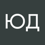 Юлия Дратованая
