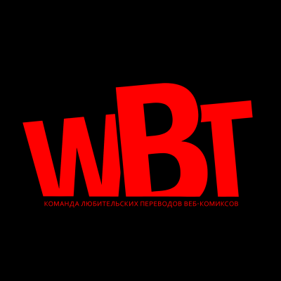 WBT