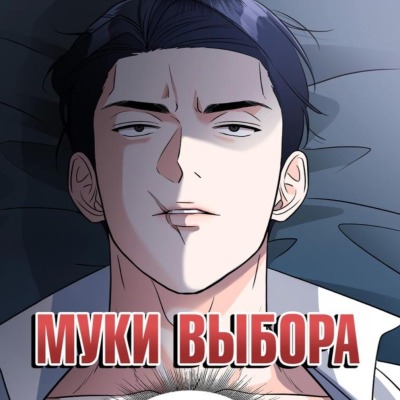 Яой_смысль_жизни