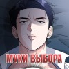 Яой_смысль_жизни